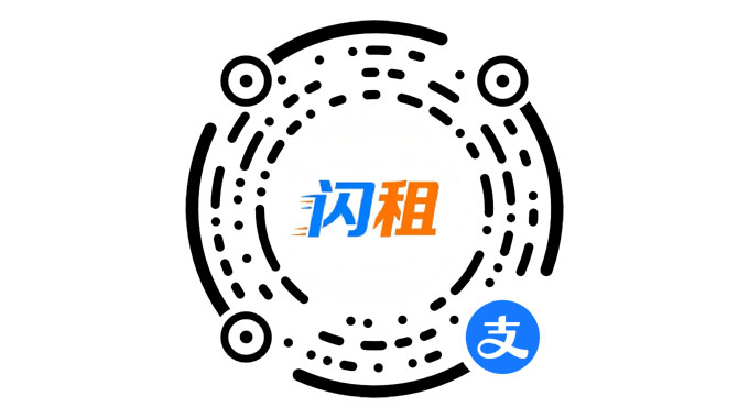 同城闪租-租赁系统