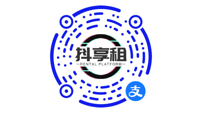 抖享租-租赁系统
